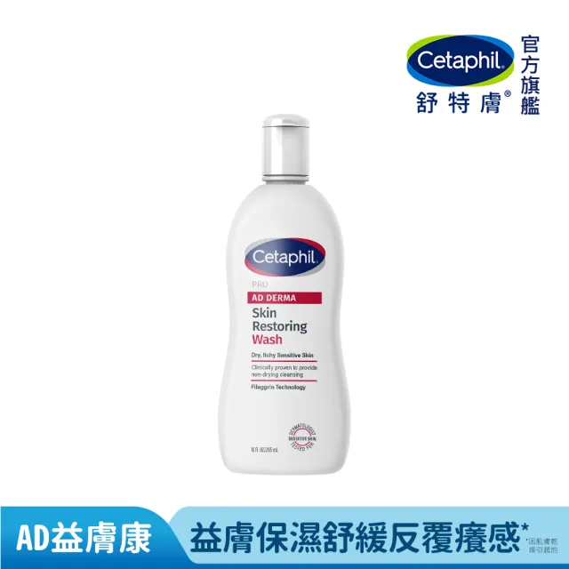 【Cetaphil 舒特膚】官方直營 AD益膚康修護潔膚乳 295ml(臉部身體適用/益膚沐浴/洗臉)