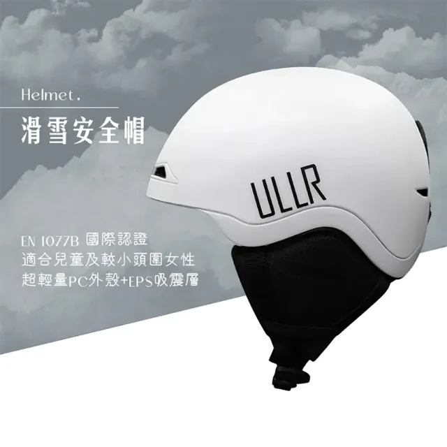 【ULLR】兒童滑雪安全帽 滑雪頭盔 護具 單板 雙板