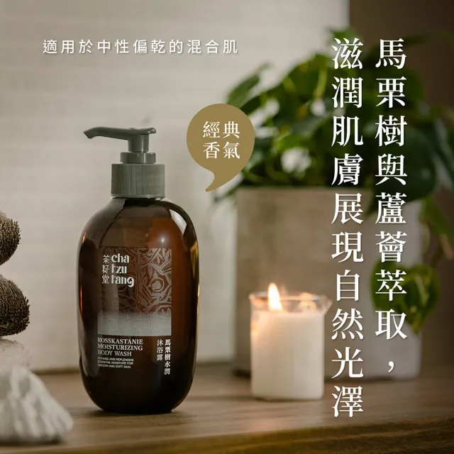 【茶籽堂】三大植萃香氣沐浴露500mLx2入(清爽控油/滋潤保濕/潤澤嫩白)