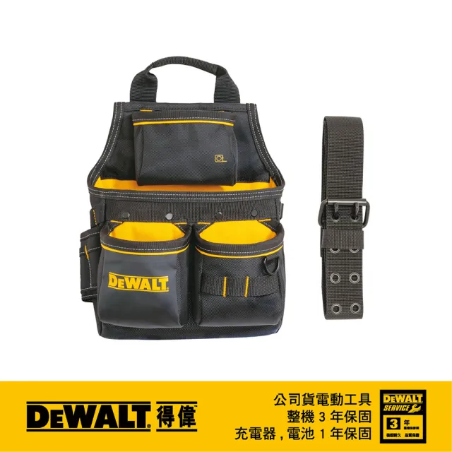 【DEWALT 得偉】美國 得偉 DEWALT 軟殼系列-專業三口腰帶工具袋組 13個口袋 (DWST540201)