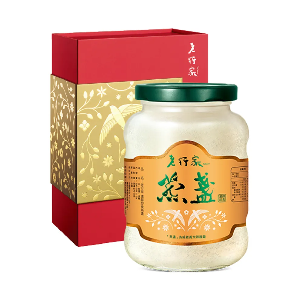 【老行家】350g濃醇即食燕窩-燕窩固形量270g(三瓶組/保健禮盒)現燉燕窩