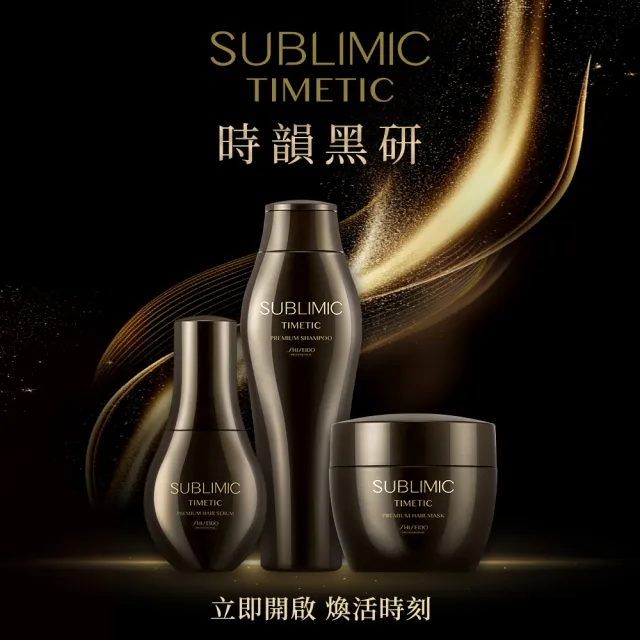 【SHISEIDO PROFESSIONAL 資生堂專業美髮】時韻黑妍洗髮露500ml(頭皮護理/髮質修護)