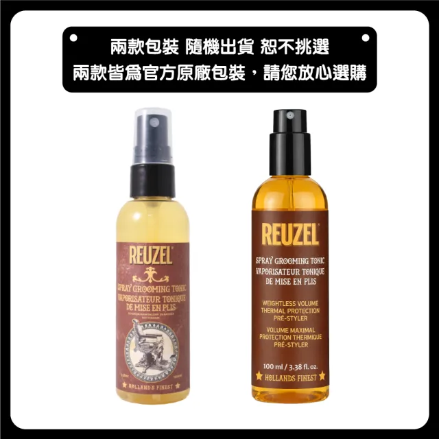 【REUZEL】保濕強韌打底順髮噴霧 100ml