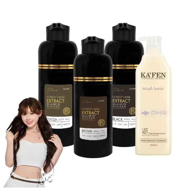 【KAFEN 卡氛】3入組 何首烏染髮Plus+升級版400ml(安心染 遮白髮 曜石黑/暮褐棕) 快速染髮