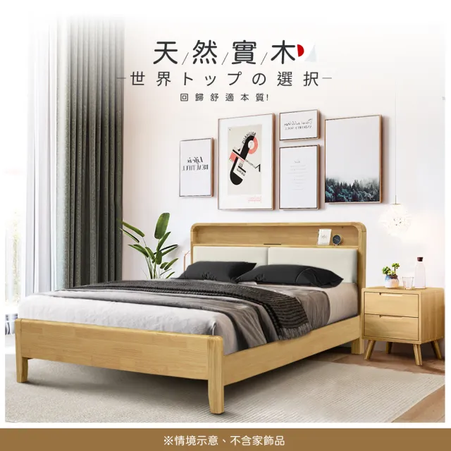 【IHouse】907北歐實木 雙人5尺床台/收納床架(3段高度可調)