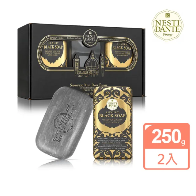 【Nesti Dante】義大利手工皂-尊寵黑金淨化皂禮盒250g×2入(送原廠紙袋)