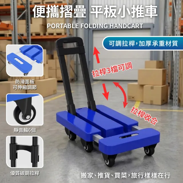 【Ashley House】折疊式六輪平台手推車 (家用手推車/手拉車/小拖車/行李推車)