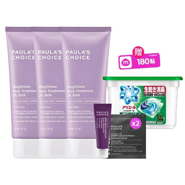 【PAULA’S CHOICE 寶拉珍選】2%水楊酸身體乳3入(囤貨組)
