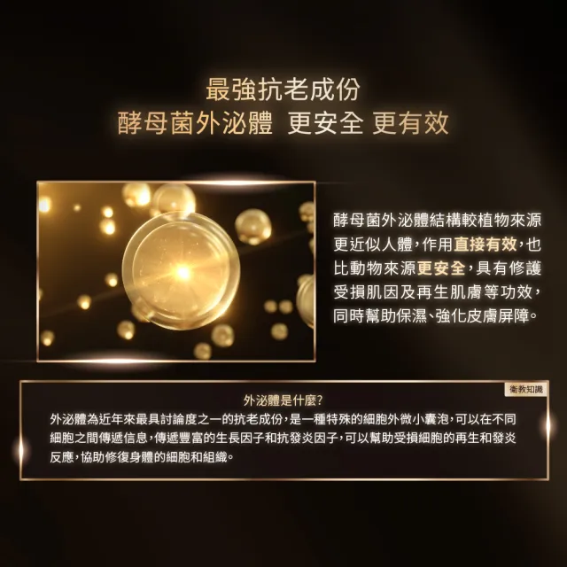 【DR.WU 達爾膚】超逆齡肌膚前導精華露150ML(添加類泌體 抗老再升級！)