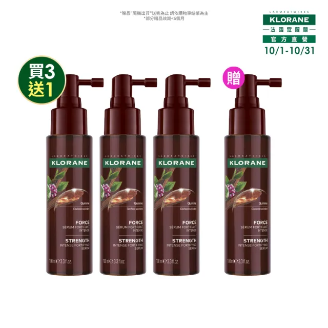 【KLORANE 蔻蘿蘭】官方直營 植萃養髮強韌精華液100ml(升級版)3入組