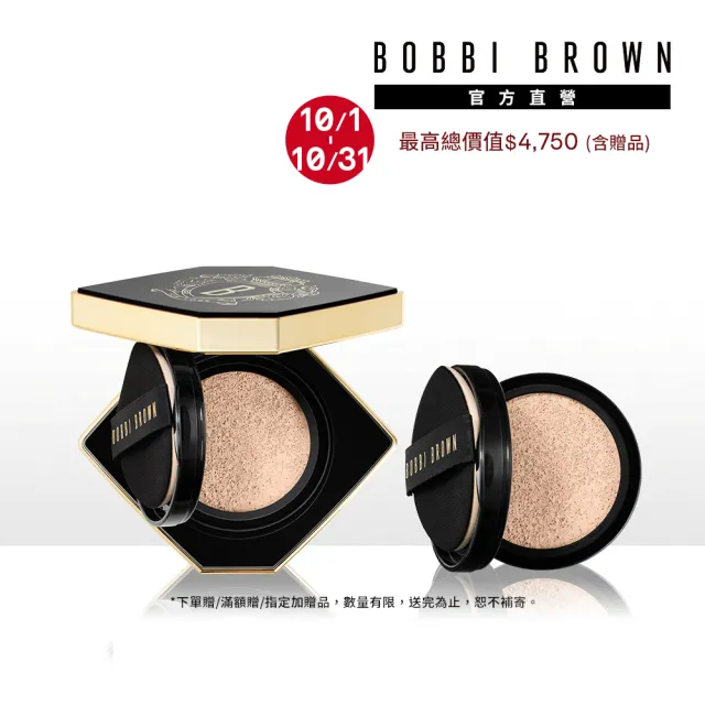 【Bobbi Brown 芭比波朗】冬蟲夏草精華氣墊 加量組(養膚底妝/粉底/氣墊粉底/蟲草氣墊)