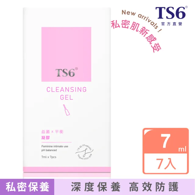 【TS6 護一生】私密保養 凝膠(7mlX7隻)