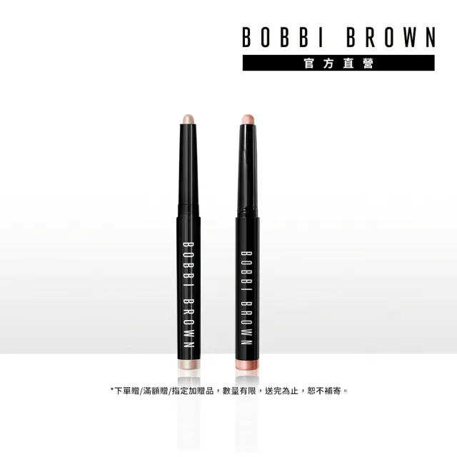 【Bobbi Brown 芭比波朗】快速完妝眼影筆組(超持久炫彩眼影筆x2)