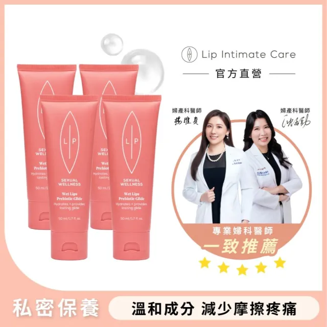 【LIP Intimate Care 瑞典私密護理】益生元平衡私密凝膠4入組(舒緩陰道乾澀 溫和無刺激水性配方)