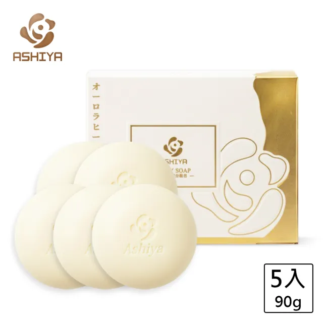 【Ashiya】極光癒膚乳清皂90gX5入(低敏.修護.黃金乳清)