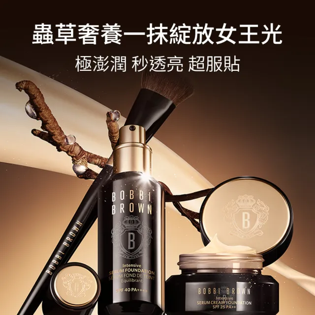 【Bobbi Brown 芭比波朗】冬蟲夏草極萃粉底霜 SPF 25++ 30ml(#女王粉霜/85%精華成分/防曬)