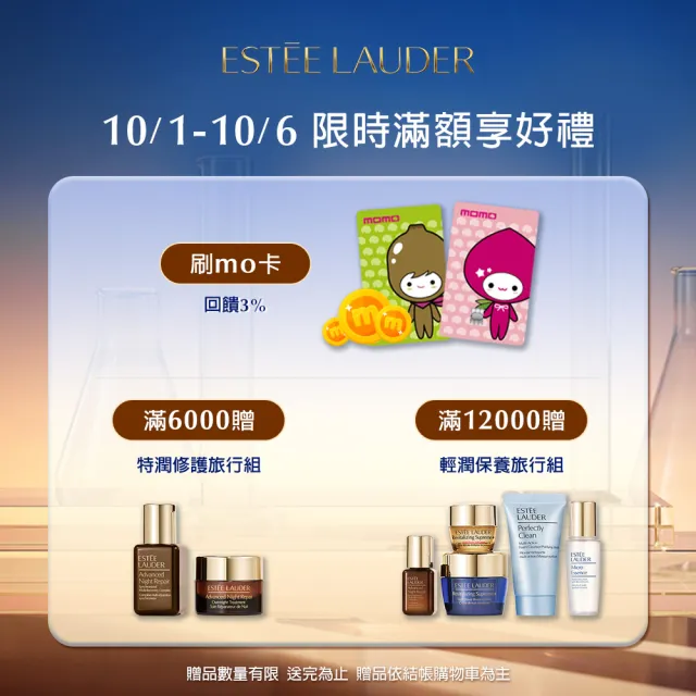【Estee Lauder 雅詩蘭黛】全新上市 特潤超導修護精華水 200ml (超導小棕水/新品/週年慶限定組)