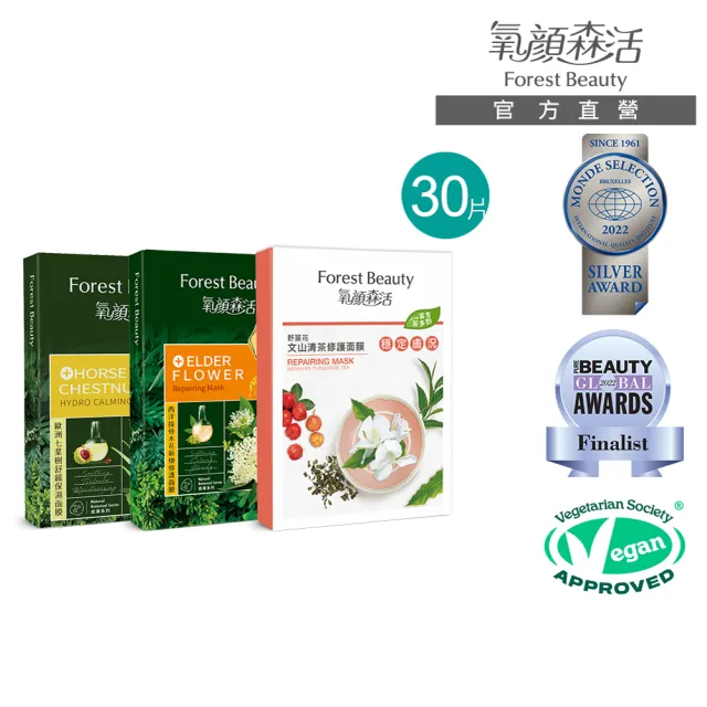 【氧顏森活】舒敏神隊友面膜30片(植萃 修護 舒緩 敏弱肌 暗沉 提亮 B3)