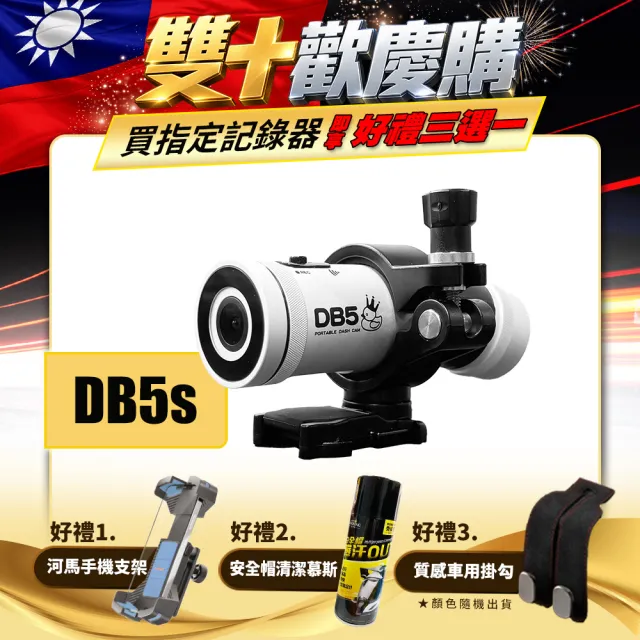 【LOOKING 錄得清】贈128G記憶卡 DB5S 2025最新前後雙錄機車行車記錄器(機車行車紀錄器)