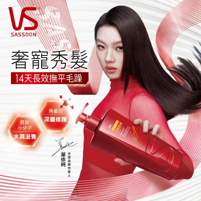 【VS 沙宣】洗髮乳/潤髮乳750mlx3入組(大紅瓶/深層滋潤/清盈柔順/保濕去屑/光感修護/勁爽去屑-男士)