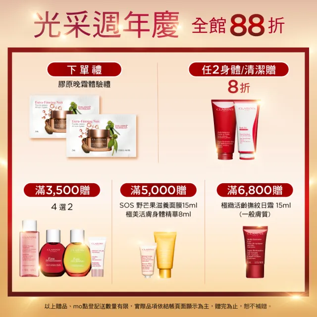 【CLARINS 克蘭詩】黃金雙萃精華粉底液30ml (首創雙管精華粉底/新品/6色可選)