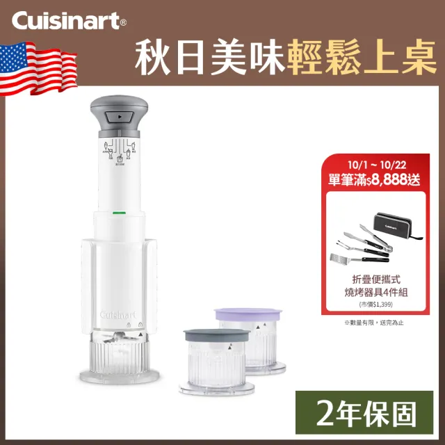 【Cuisinart 美膳雅】神奇魔法冰淇淋機/刨冰機/奶昔機 ICE-FD10TW
