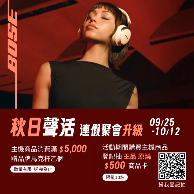 【BOSE】Soundlink Flex Ⅱ 防水防塵IP67 織帶掛環輕巧可攜式藍牙揚聲器 落日暖桃(第二代)