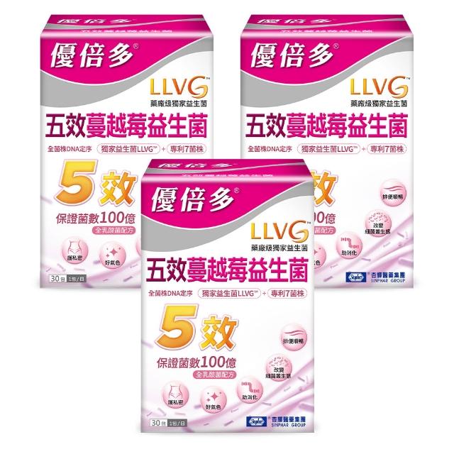 【YouBest 優倍多】五效蔓越莓益生菌3入(共90包-順暢益生菌 杏輝獨家菌株LLVG 保證菌數100億)