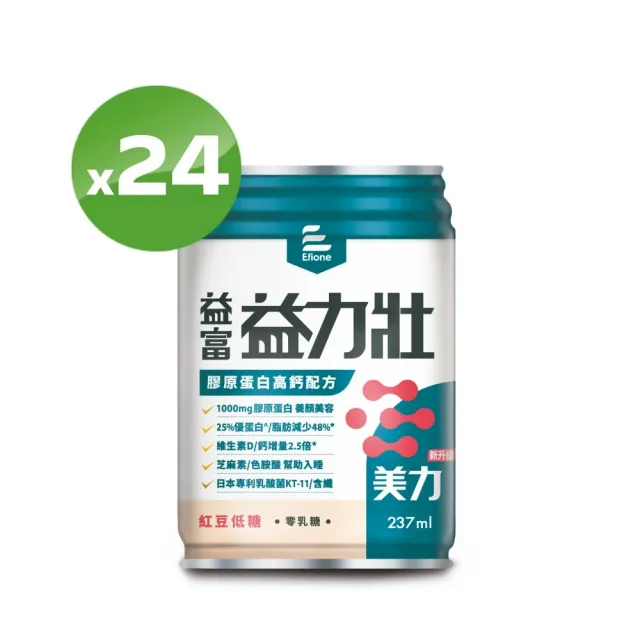 【益富】益力壯美力 膠原蛋白高鈣配方-紅豆低糖 237ml*24入(成人營養品、25%優蛋白增肌、周華健代言)