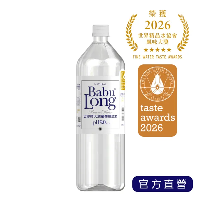 【巴部農】天然鹼性礦泉水1250mlx12入/箱(原生pH9.0 非電解 無添加)