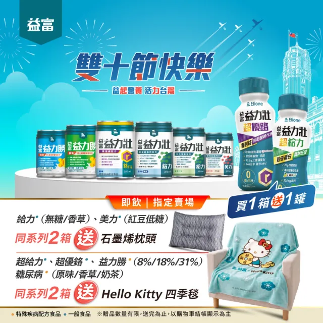 【益富】益力壯糖尿病配方-原味 250ml*24入*2箱(低GI 無添加果糖)