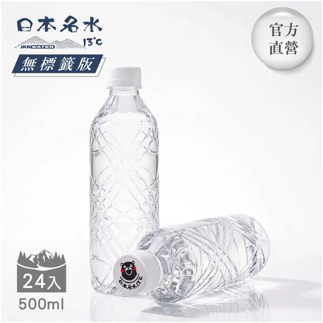 【JKKWATER】日本名水13℃ 進口礦泉水 500mlx24入/箱(無瓶標款;官方直營)阿蘇火山礦泉水