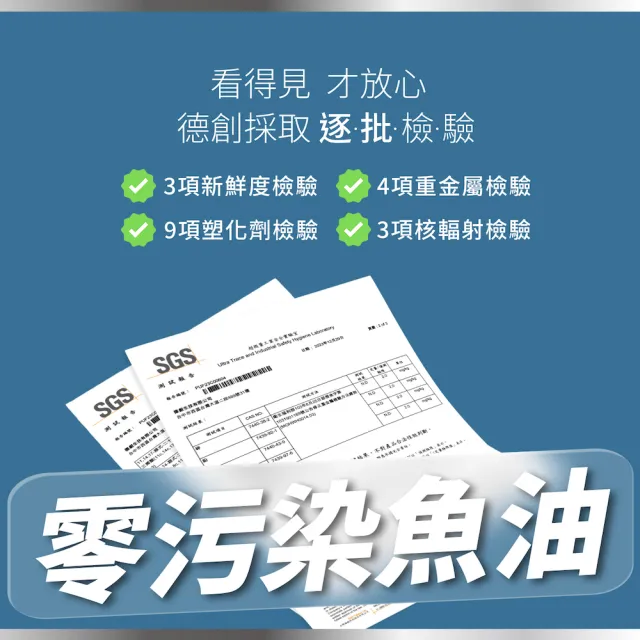 【De Chuang 德創生技】晶亮EPA DHA魚油 頂級純淨魚油 85%Omega-3(60粒/盒 共2盒)