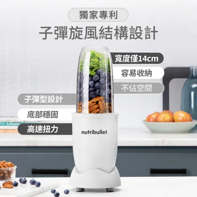 【nutribullet 紐粹樂】900瓦Pro強效營養瞬萃果汁機NB-201(香檳金/登記送DR.WU化妝水)