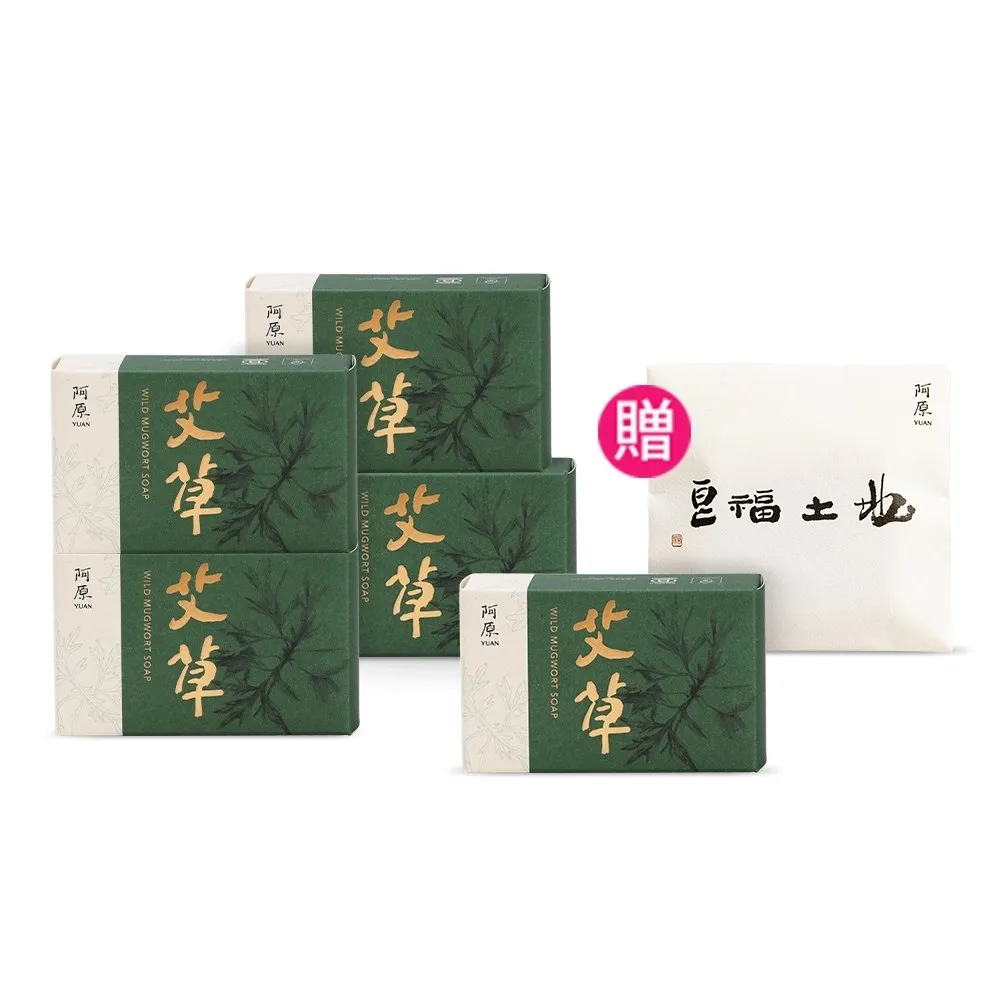 【阿原】momo獨家★艾草皂100gx5入(手工皂.修護淨化.香茅精油.潔膚)