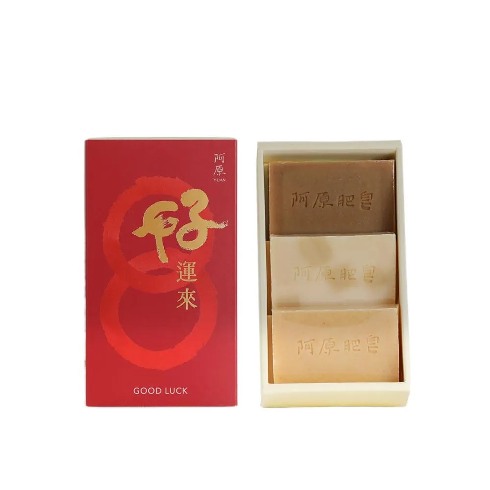 【阿原】結緣．好運來禮盒(月桃皂60g+四神皂60g+綠豆薏仁皂60g)(送禮推薦)