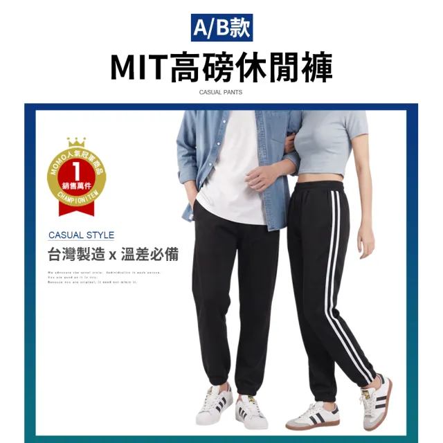 【JU SHOP】買一送一！溫差必備 台灣製造 不起毛球 吸濕排汗 高磅休閒褲 (束口褲 運動褲 下著 長褲 工作褲)