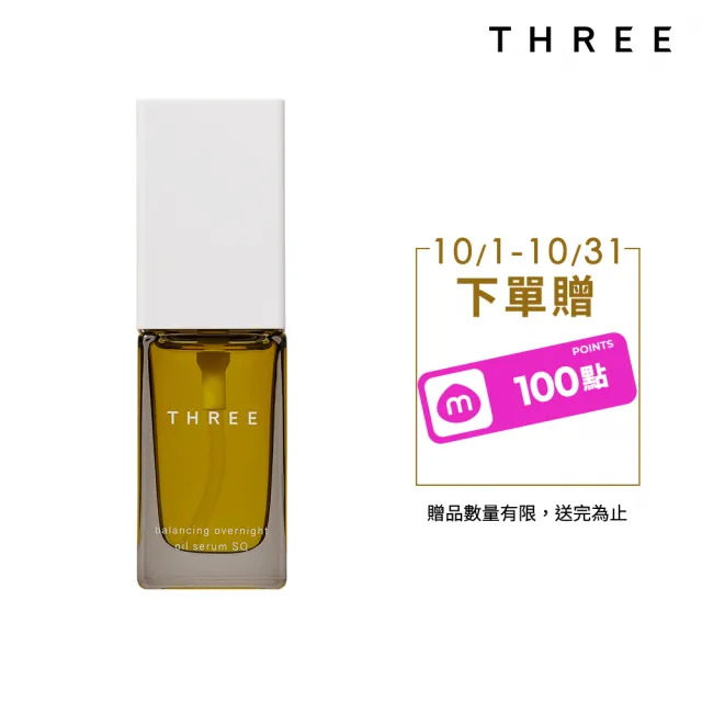 【THREE】平衡SQ舒眠晶摩油28ml(按摩油/舒眠)