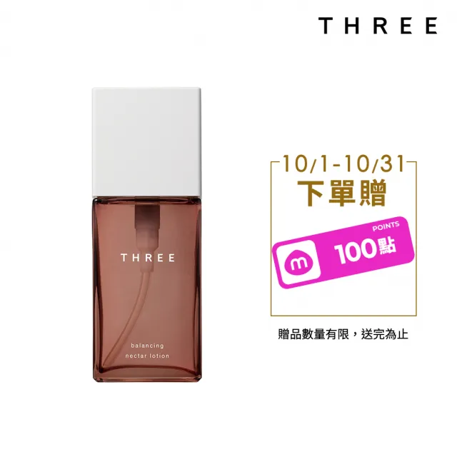 【THREE】平衡花蜜水凝露120ml