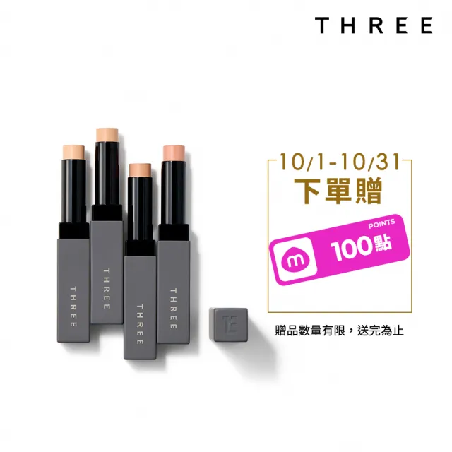 【THREE】柔光無痕遮瑕膏