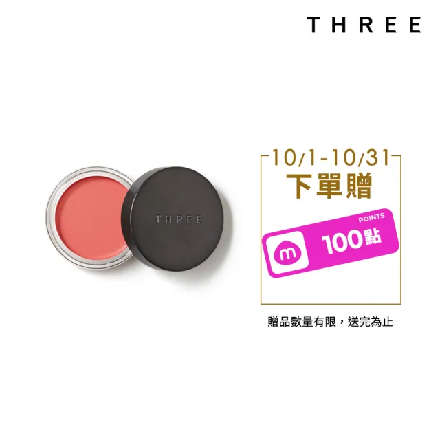 【THREE】魅光漫采綻色膏