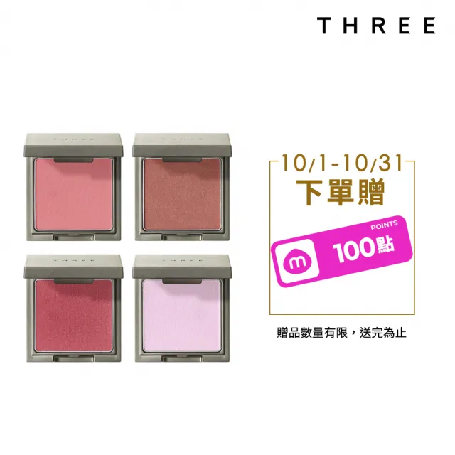 【THREE】悅光柔霧頰彩