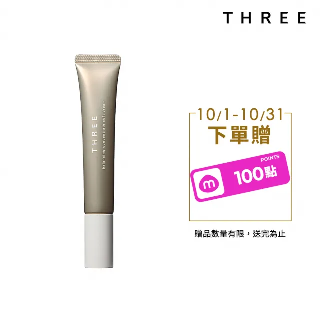 【THREE】平衡活萃乳霜30g (豐潤/透亮/臉部保養)