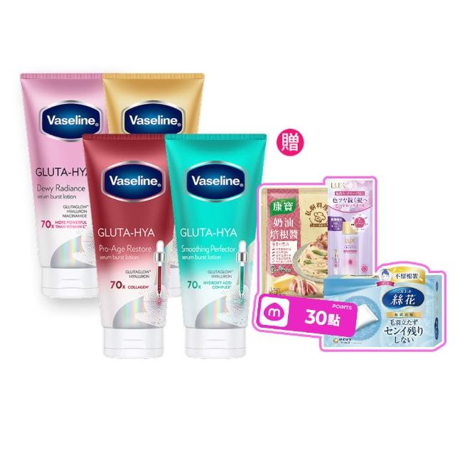 【Vaseline 凡士林】精華凝乳 300ml-3入新版