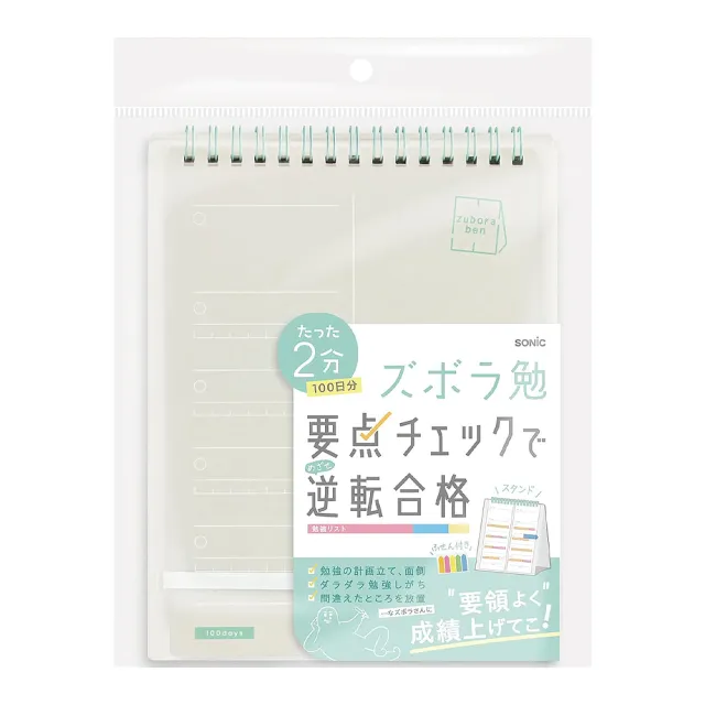 【SONIC】日本 A5 學習計劃立式筆記本 SP-2441(考生/100日學習計畫/學習計畫本)