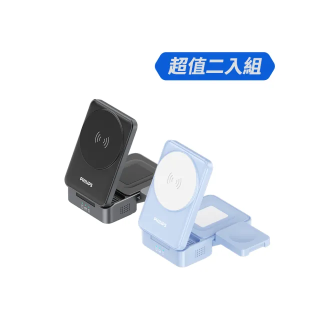 【Philips 飛利浦】2入組-DLK3547Q Qi2 22.5W黑金剛磁吸三合一磁吸充電座(MagSafe/雙系統適用)