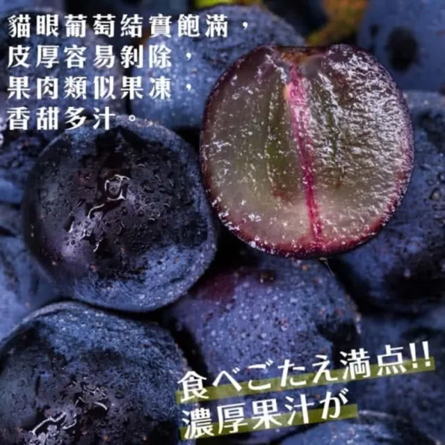 【WANG 蔬果】日本貓眼葡萄1房禮盒x2盒(600-700g/串_禮盒) 空運直送