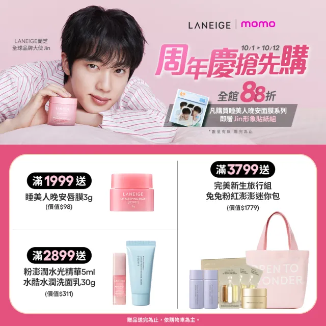 【LANEIGE 蘭芝】★全新升級★官方直營 Neo 雙效柔霧/水光氣墊EX 15g*2(1盒2蕊 蘭芝 小方塊 遮瑕 防曬)