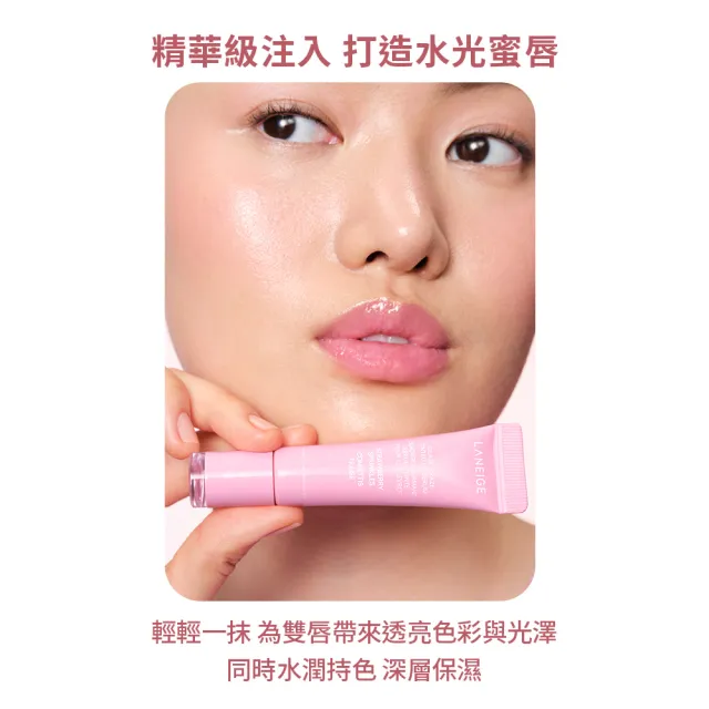 【LANEIGE 蘭芝】官方直營 夢幻假期迷你唇釉禮盒 (蘭芝 唇膜 唇蜜 禮盒)