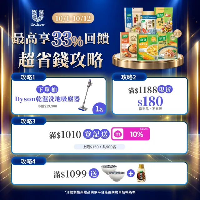 【康寶】獨享杯16盒-共48入組(玉米/蘑菇/香蟹海鮮/日式味噌)
